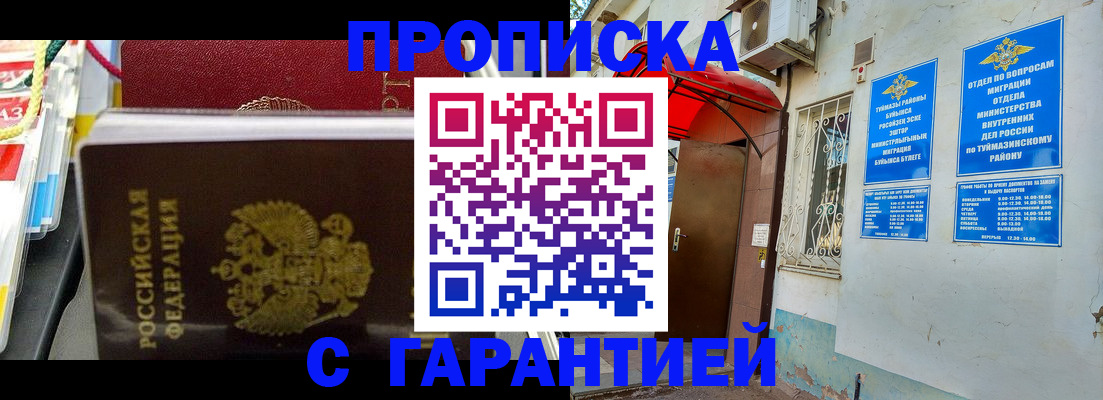 регистрация для дет. сада в Подольске